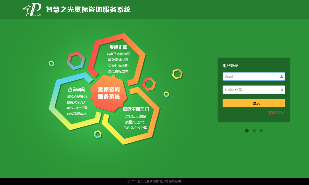 精！40个企业网站系统后台登录页面设计欣赏