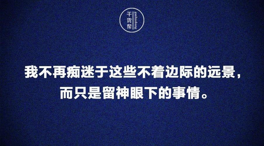 稻盛和夫：从平凡到卓越，只需做到这三点