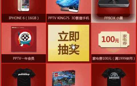 九宫格大转盘抽奖源码-超实用！