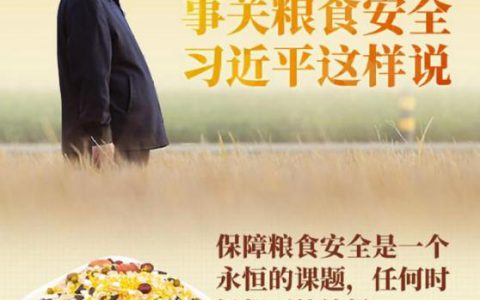 将习总书记重要论述作为课堂讨论材料和专业内容的理论总结-农学院课程思政建设经验分享