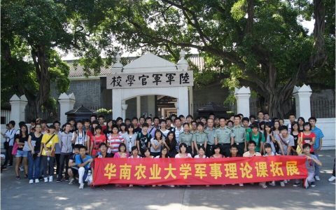 《军事理论课》“课程思政”“三段式”教学模式及建设典型案例