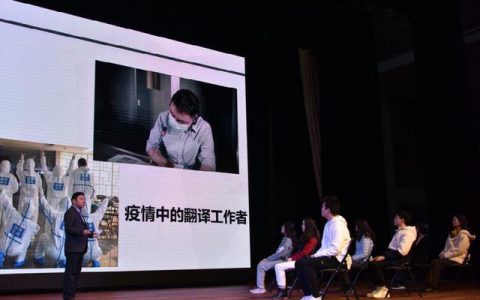 一堂形象生动的课程思政示范课-英语翻译