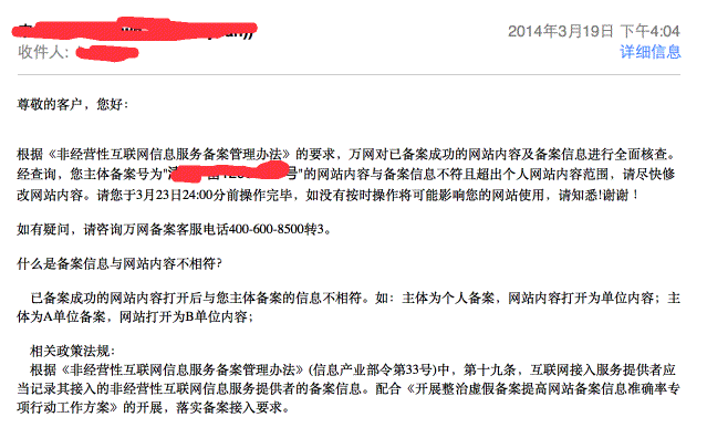 个人网站，非经营性的ICP备案能否挂联盟广告？