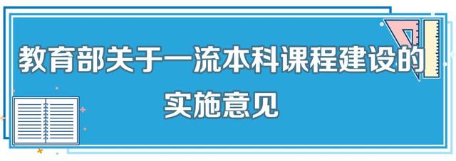 国家级一流本科课程建设工作网