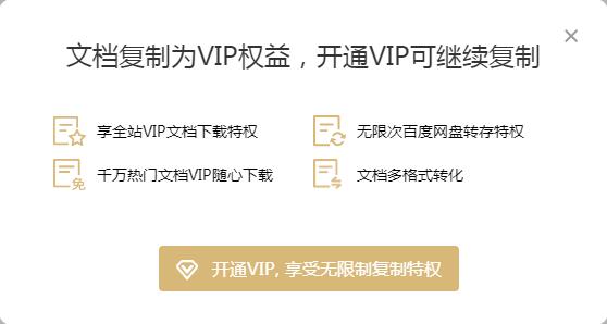 如何免费复制百度文库中的文字？解决限制复制粘贴