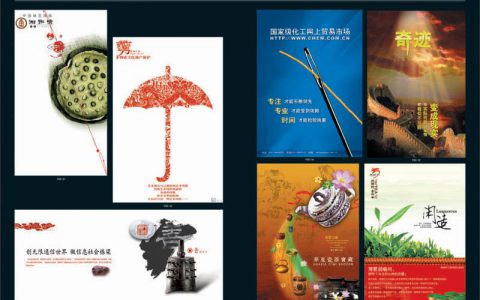 550个著名企业文化设计欣赏