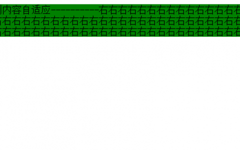 Div+CSS左侧尺寸固定右侧自适应布局