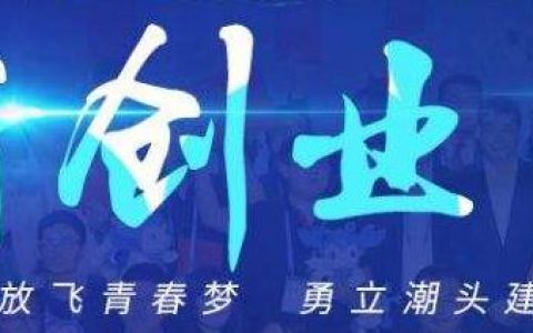 互联网+、挑战杯、创青春竞赛介绍与对比
