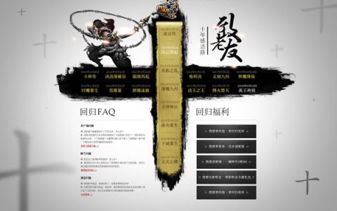 酷毙了！10个不规则网页设计欣赏