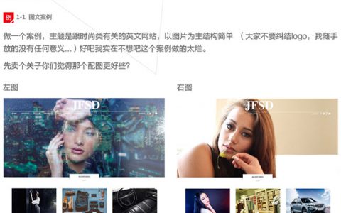 网页设计心得-图片的选择和处理