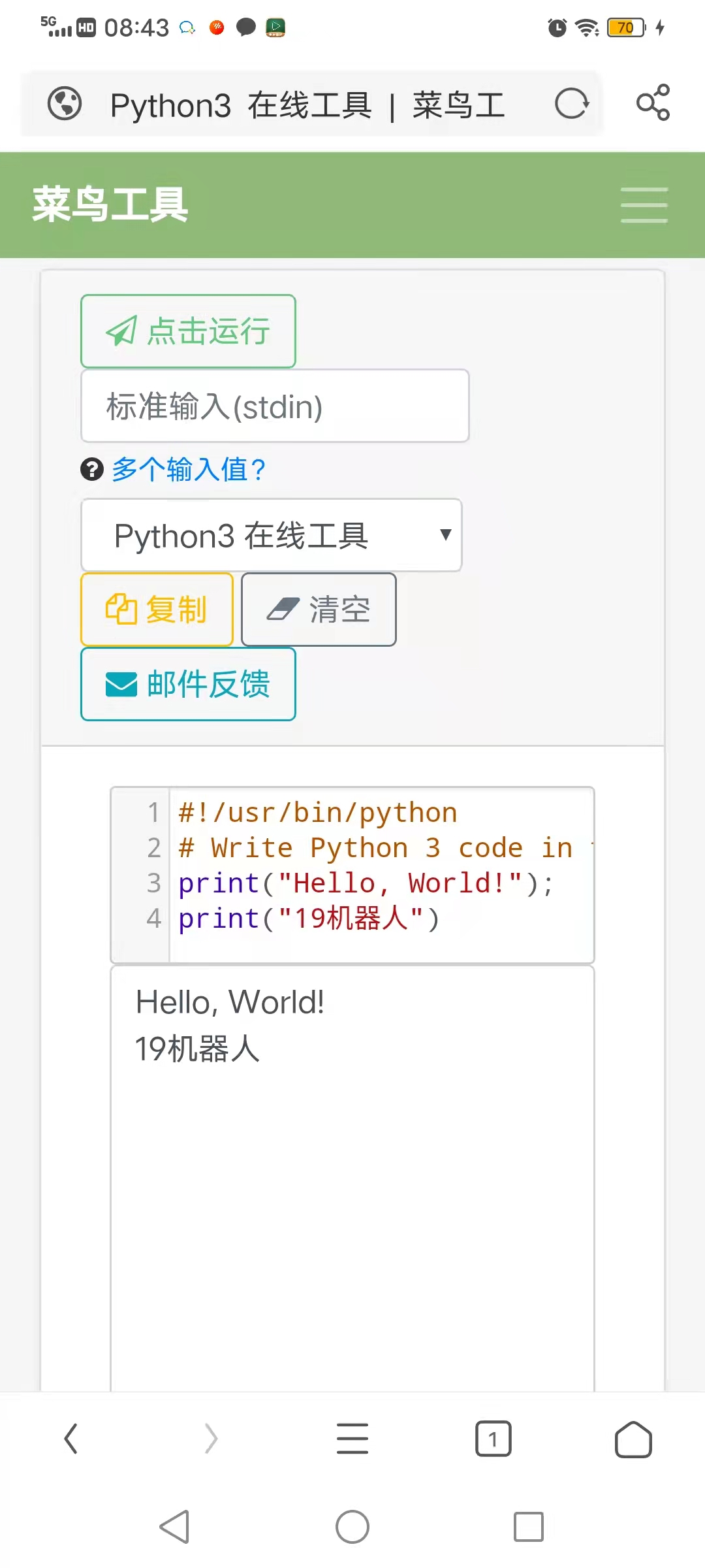 手机上可以python编程吗，手机如何开发python