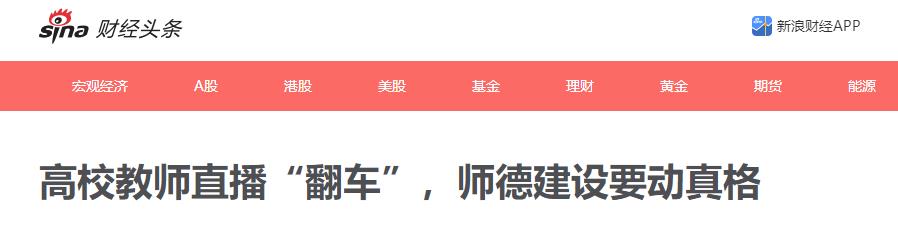 教师在线直播授课需要注意这5个问题