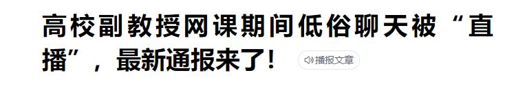 教师在线直播授课需要注意这5个问题