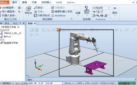 RobotStudio创建机器人离线轨迹曲线及路径