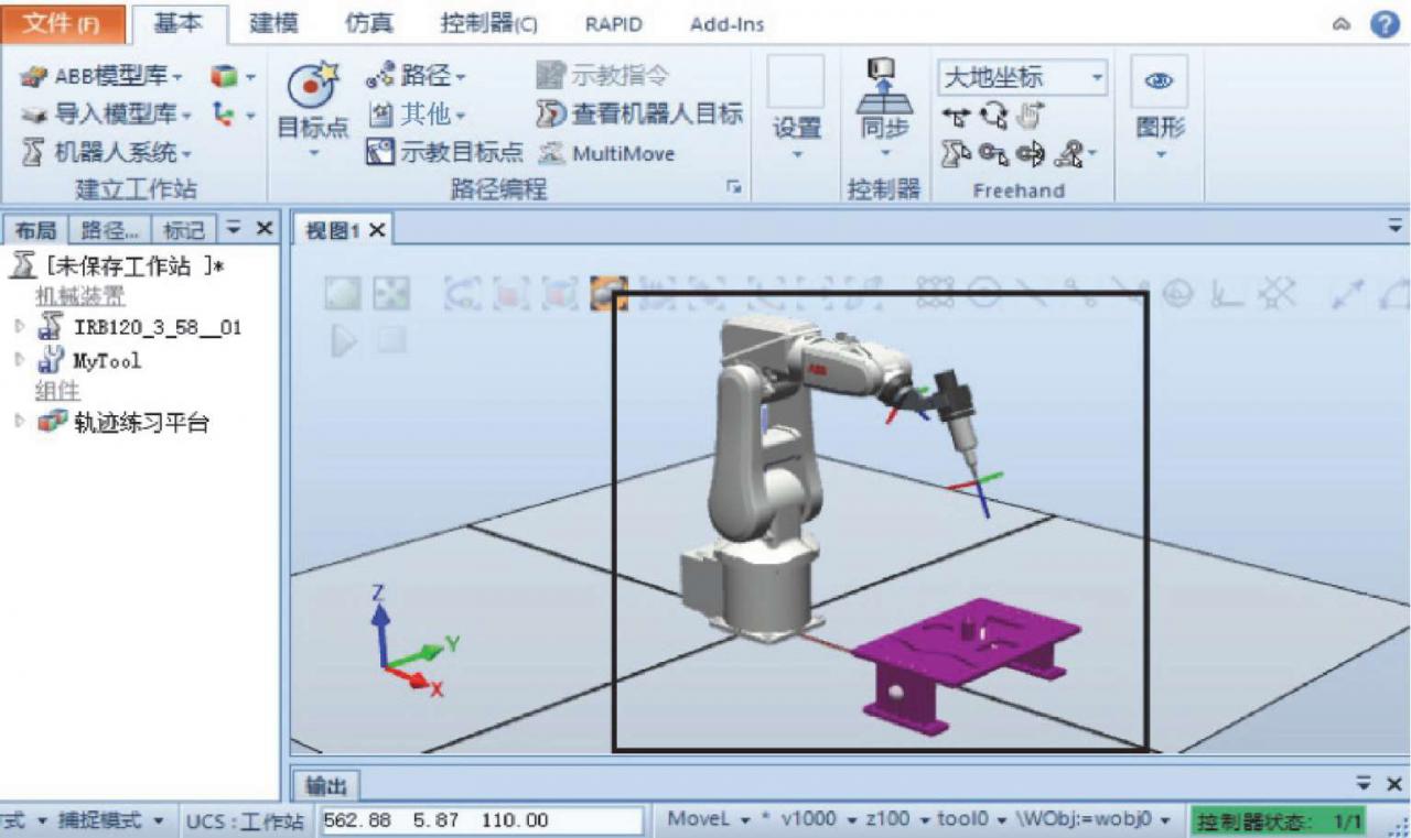 RobotStudio创建机器人离线轨迹曲线及路径