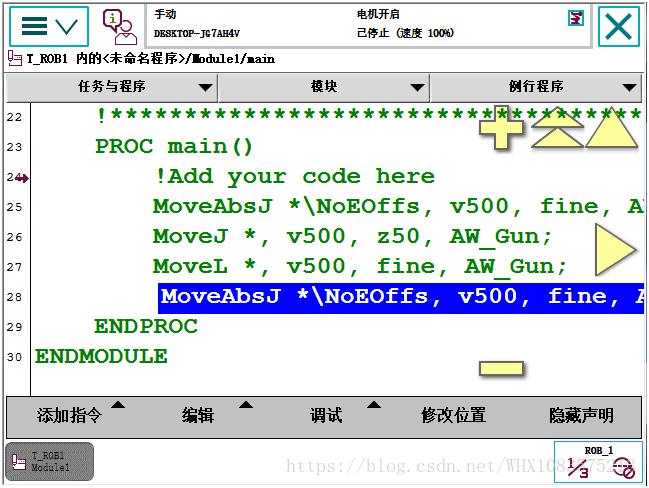 Robotstudio示教编程与仿真运行教程