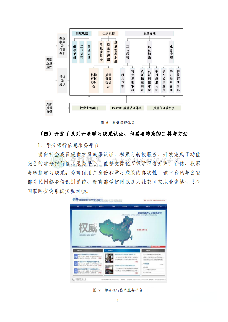 国家级教学成果奖（一等奖）总结报告分享