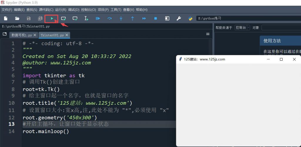 Tkinter（Python GUI编程）从入门到精通（一）