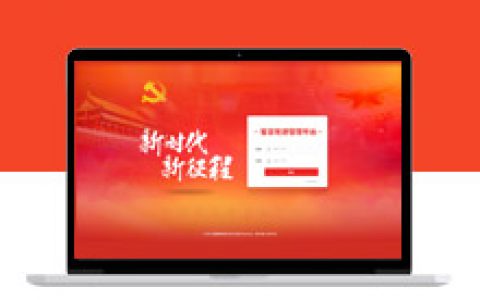 4个红色网站设计欣赏