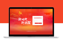 4个红色网站设计欣赏
