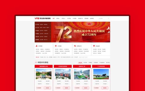 分享！一个教育网站首页版面设计的三次改进