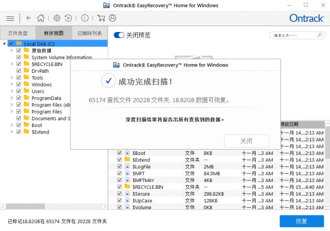 电脑格式化数据如何恢复，电脑格式化数据恢复工具下载（简单）