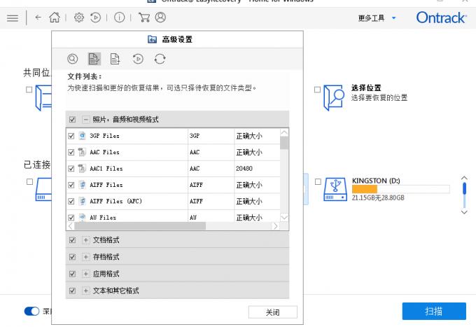 电脑格式化数据如何恢复，电脑格式化数据恢复工具下载（简单）