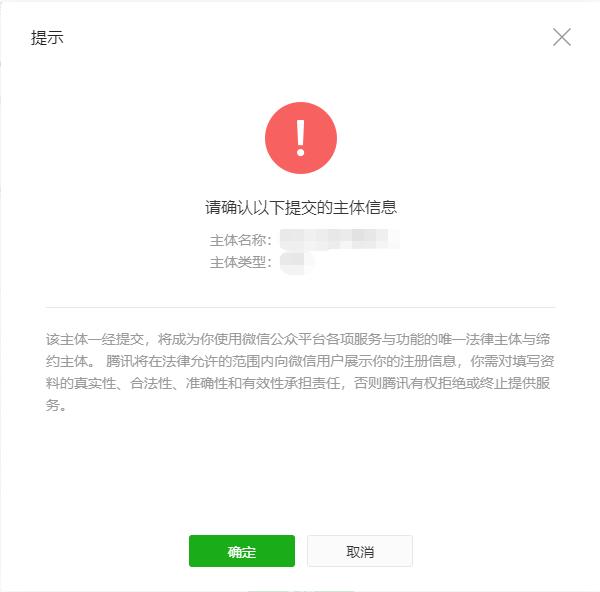 快来围观！微信小程序开发需要前期准备的信息整理出来了