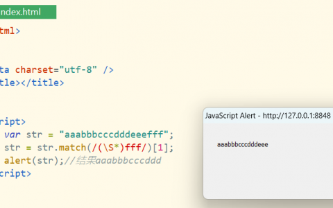 JS截取字符串方法详解：前面/中间/后面