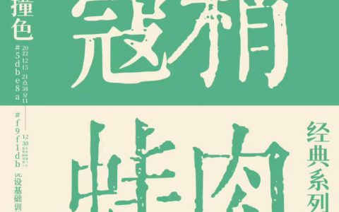 9 组国风颜色搭配 -优秀网页设计