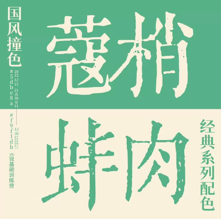 9 组国风颜色搭配 -优秀网页设计