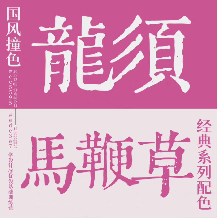 9 组国风颜色搭配 -优秀网页设计