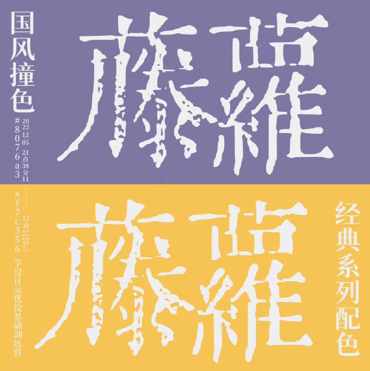 9 组国风颜色搭配 -优秀网页设计