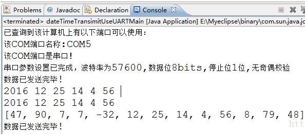 java实现上位机与下位机串口通信实例（含java串口通信jar包下载及代码）