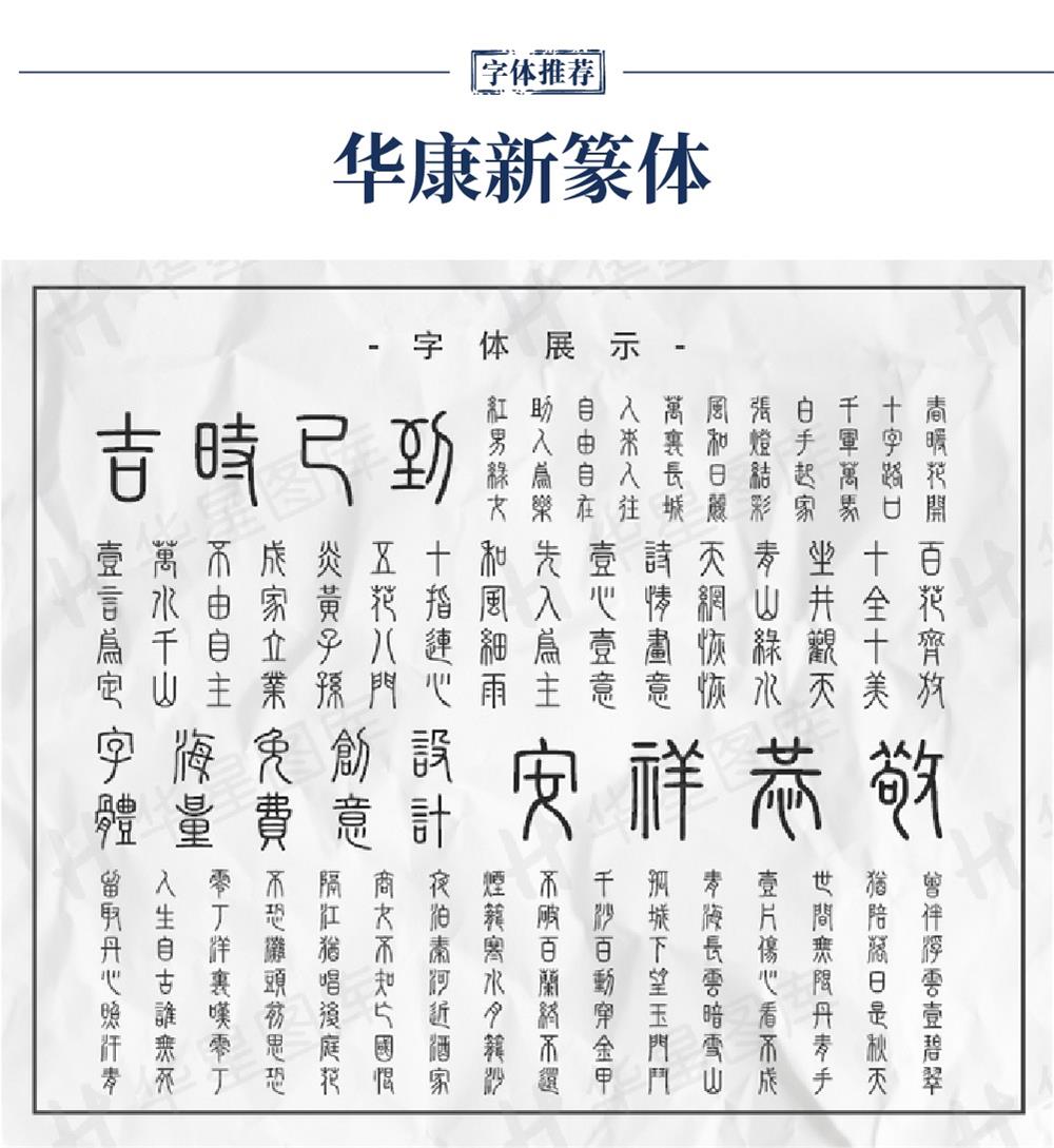 9种字体盘点！设计师都要懂的汉字发展简史！