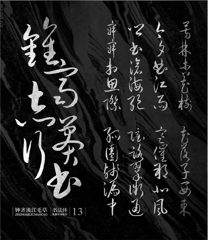 9种字体盘点！设计师都要懂的汉字发展简史！