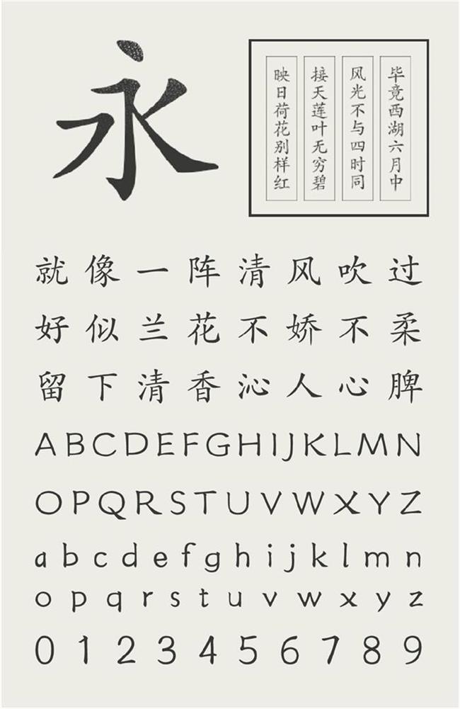9种字体盘点！设计师都要懂的汉字发展简史！