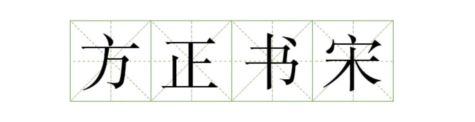 怎么知道哪些字体是侵权的？免费可商用字体有哪些？免费字体打包下载