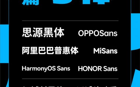 福利！13款免费商用黑体字体推荐