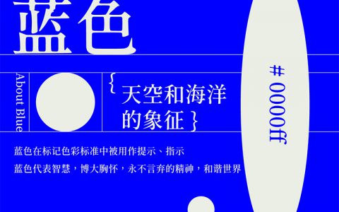 绝美！9种最有意境的蓝色