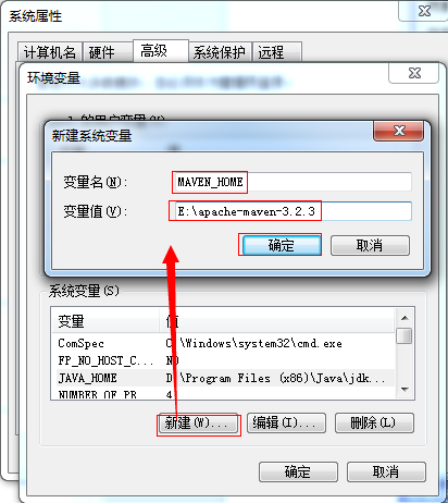 第二课：Maven的下载安装及环境变量配置