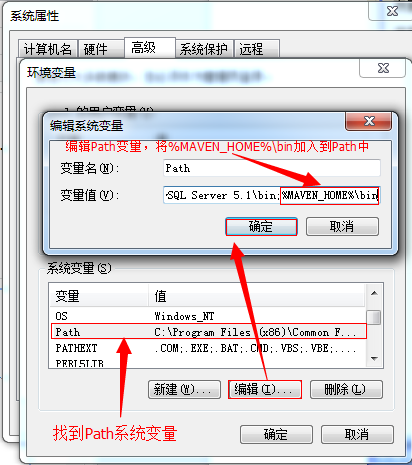 第二课：Maven的下载安装及环境变量配置