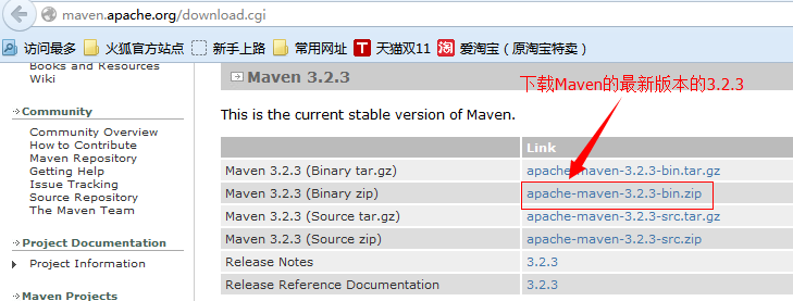 第二课：Maven的下载安装及环境变量配置