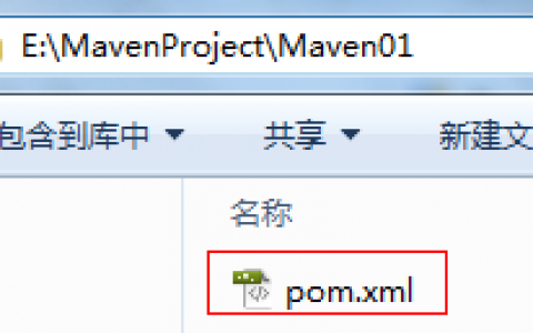 第三课：第一个maven项目Hello Maven