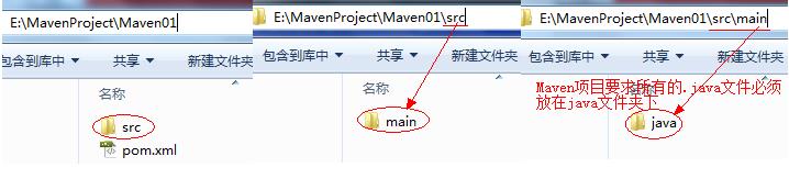 第三课：第一个maven项目Hello Maven