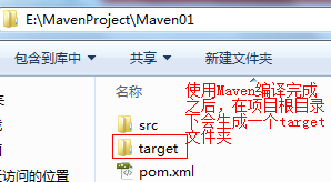 第三课：第一个maven项目Hello Maven