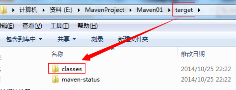 第三课：第一个maven项目Hello Maven