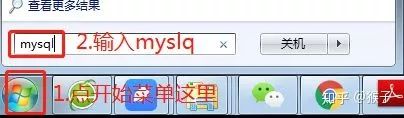 全！最详细的mysql新手安装教程