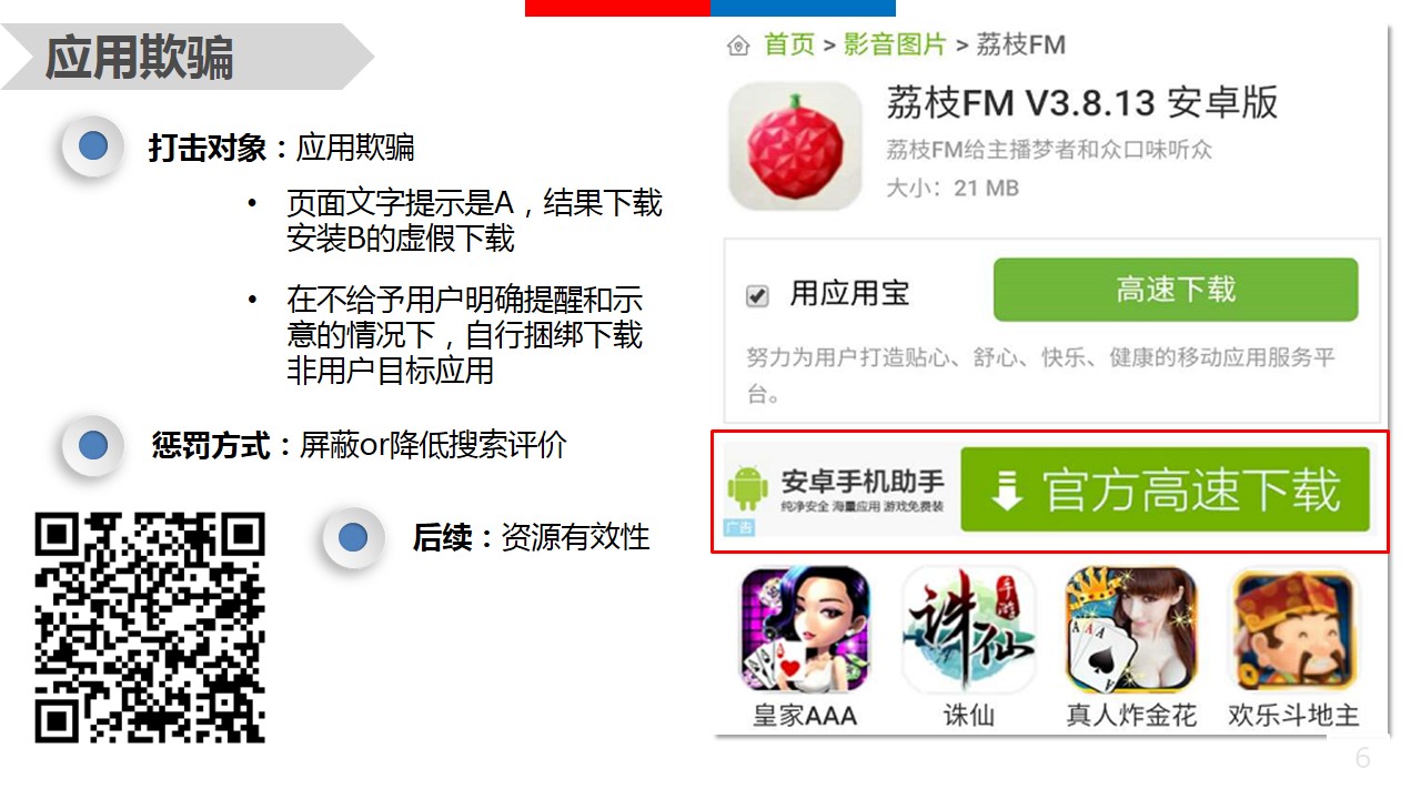 站长必须知道的百度搜索6大算法