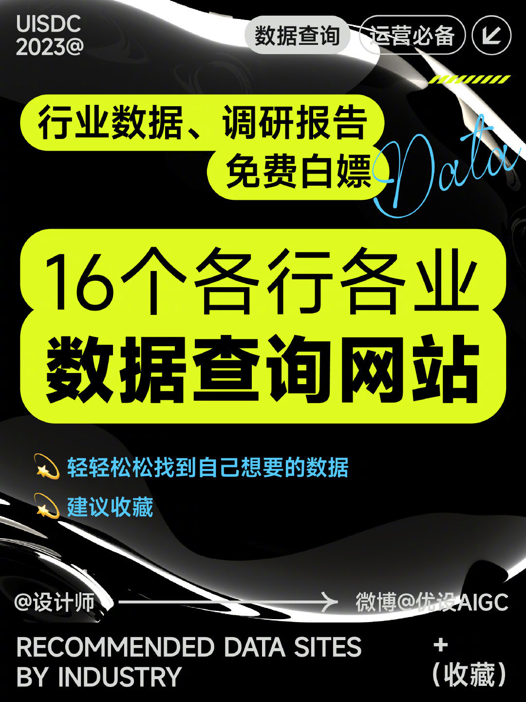 16个行业资讯网站推荐—快速获取想要的行业数据和最新资讯